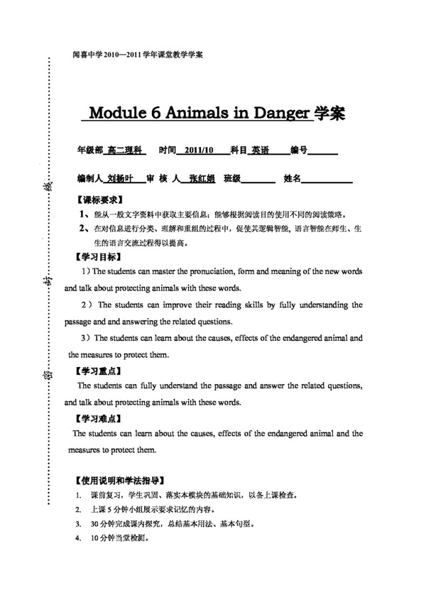 英语外研版外研版必修5Module6AnimalsinDanger