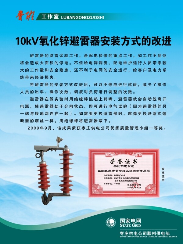 10kV氧化锌避雷器安装方式的改进