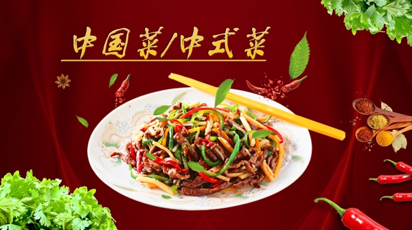 中式菜小炒菜海报餐饮