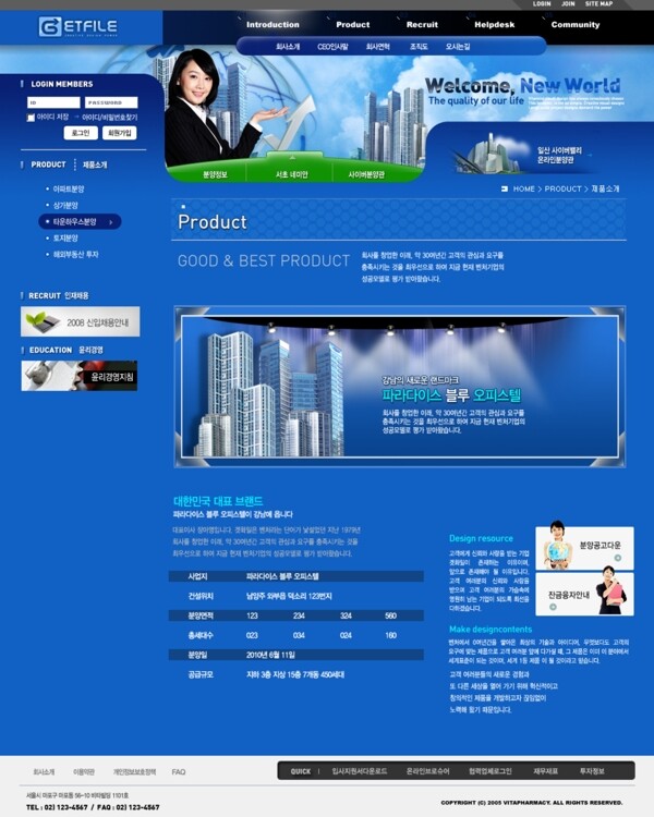 蓝色产品营销平台网页模板