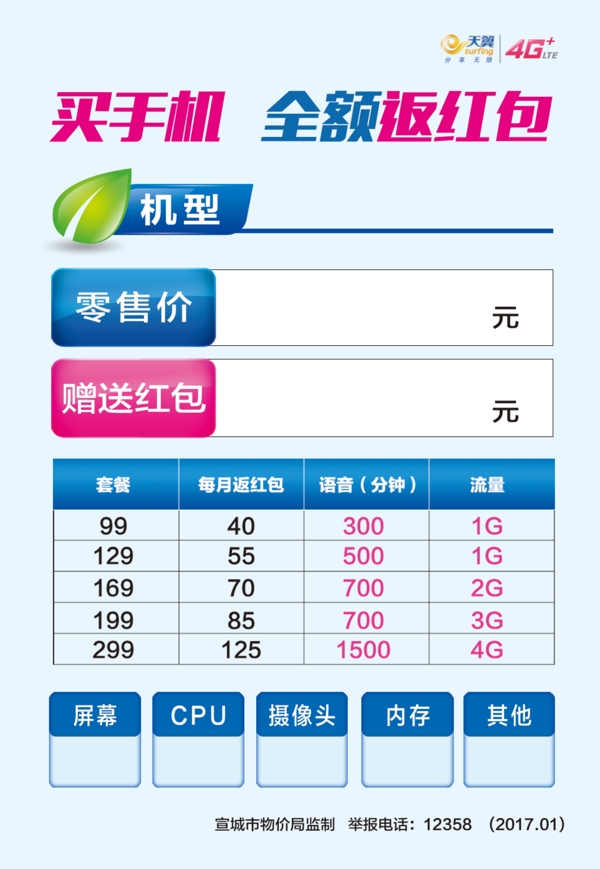 价格单价格标签