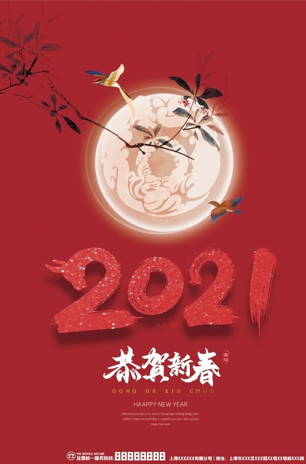 2021年图片