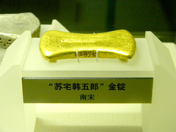 上海博物馆古钱币金锭摄影图片