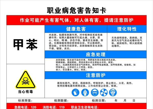 危险标识牌很多