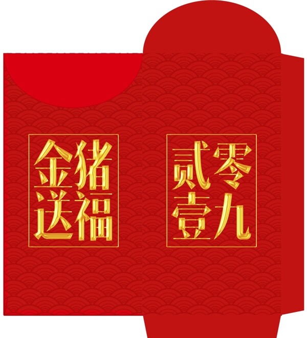 2018红色简约红包模版设计