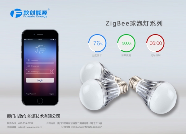 zigbee智能球泡灯