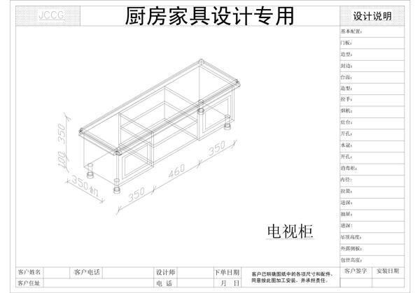 电视柜板式家具模板CAD图