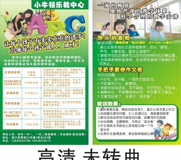 牛顿培训学校