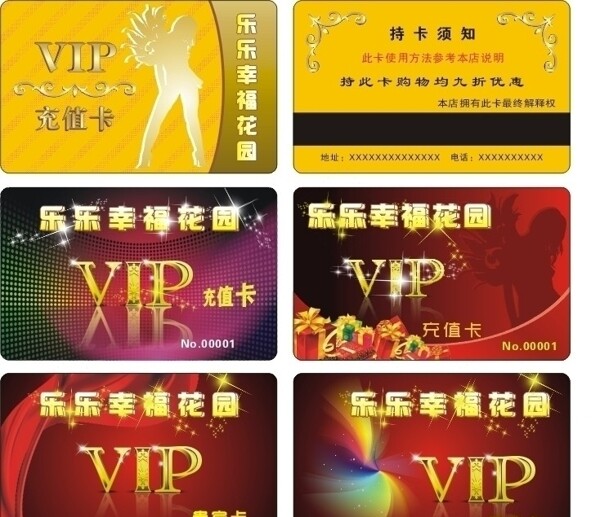 VIP卡会员卡PVC充值卡图片