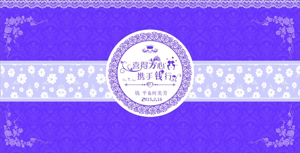 紫色婚礼舞台背景图片
