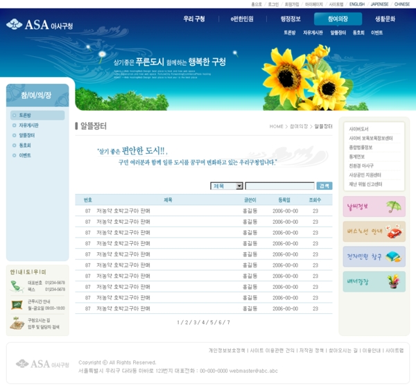 韩国企业网站模板分层素材PSD格式0132
