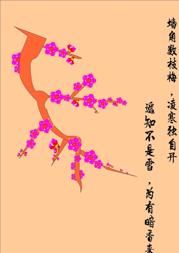 梅花矢量素材