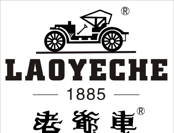 老爷车LOGO图片