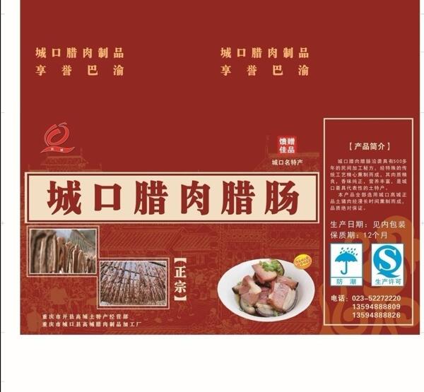 腊肉包装图片