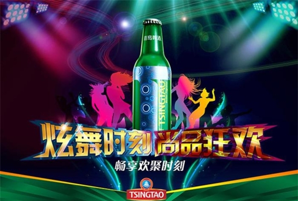 青岛啤酒纯生啤酒宣传促销海报