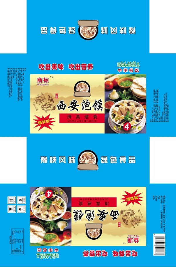 西安泡馍食品包装