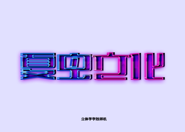 LOGO样机