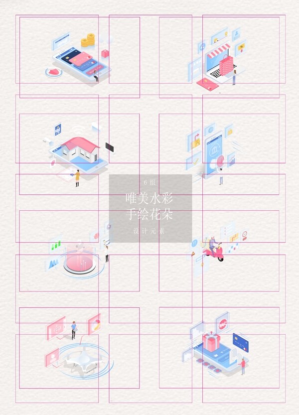 粉蓝色2.5d网购场景设计
