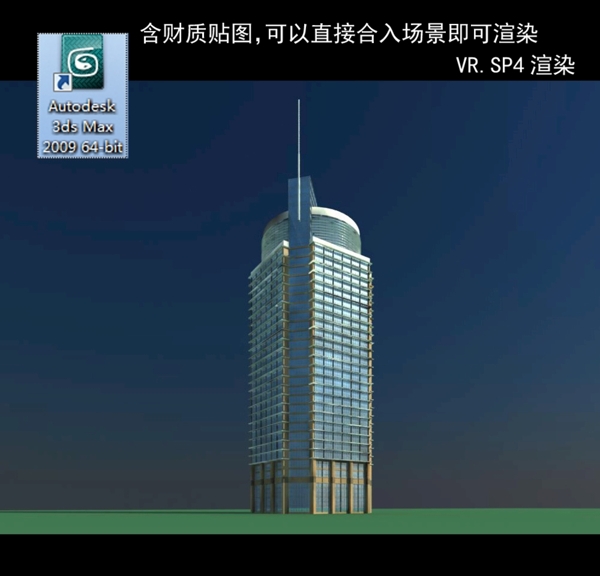 写字楼现代办公楼建筑模型图