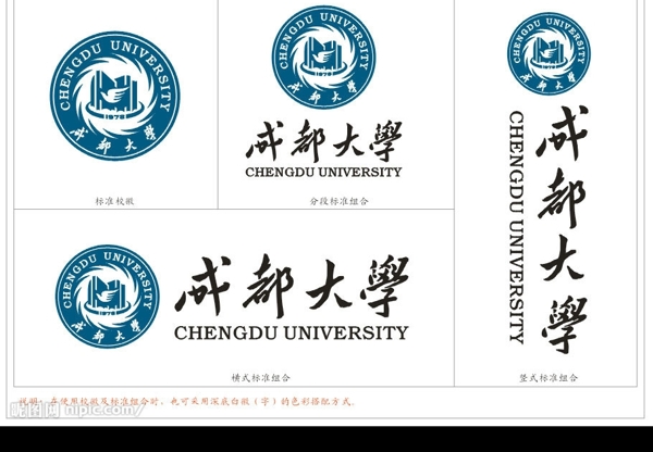 成都大学Logo图片