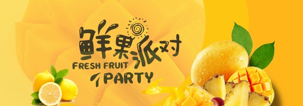 水果banner