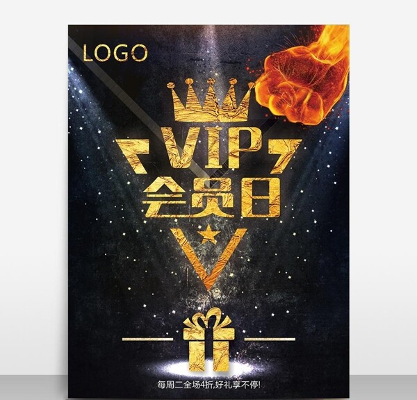 VIP会员海报金棕色字体