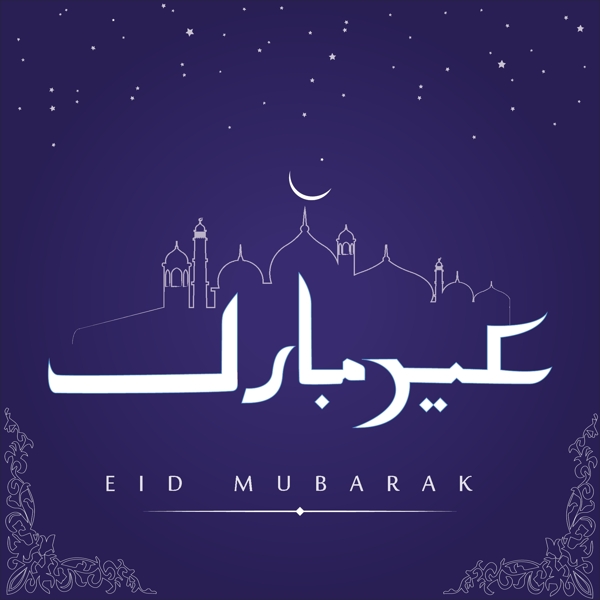 EidMubarak蓝色海报