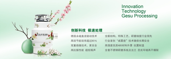 广州极速食物垃圾处理器中国风海报