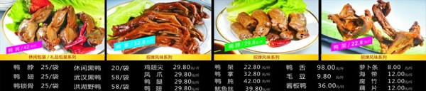 武汉黑鸭价格表图片