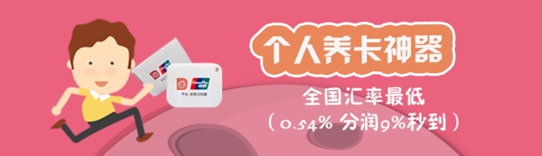 APP界面轮播图