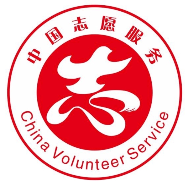 矢量志愿者服务logo图片
