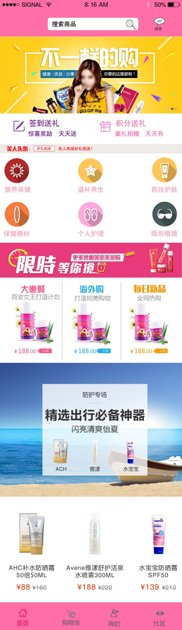 简约手机网页app首页