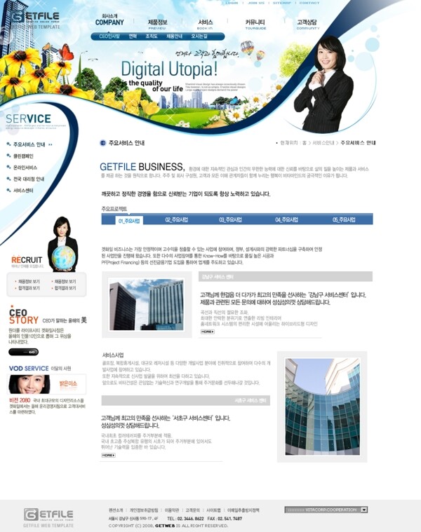 商务企业电子产品网页模板