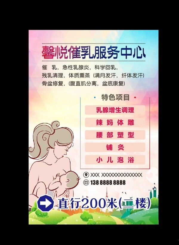 催乳急性乳腺炎母乳