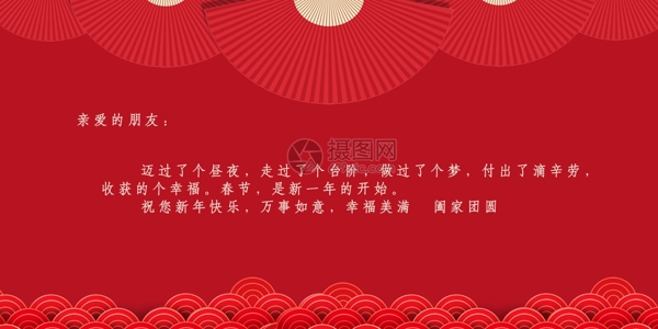 红色喜庆2019年新年节日贺卡