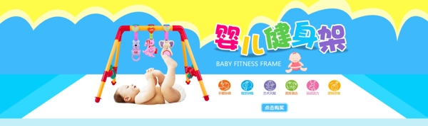 婴儿健身架母婴海报