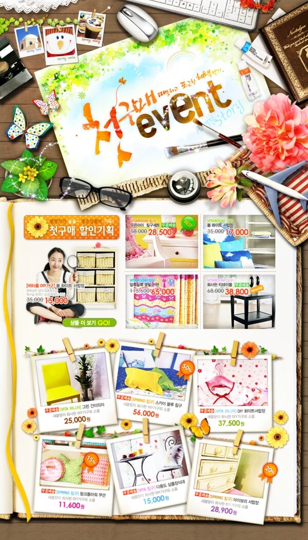 创意韩式购物网站