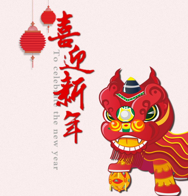 红色狮子喜迎新年春节海报素材