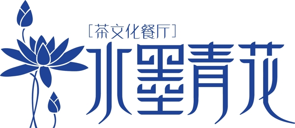 水墨青花LOGO图片