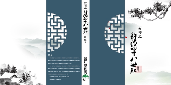 出版言情小说封面