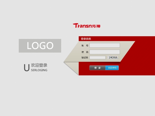 企业系统登录页面源文件