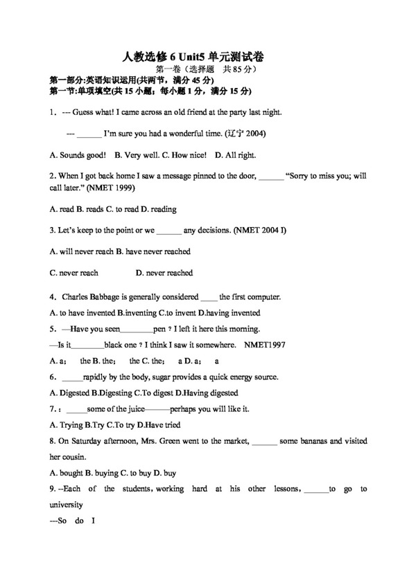 英语人教版高二英语选修6unit5单元测试有答案