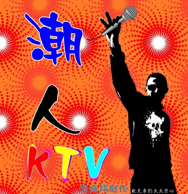 KTV人物图片