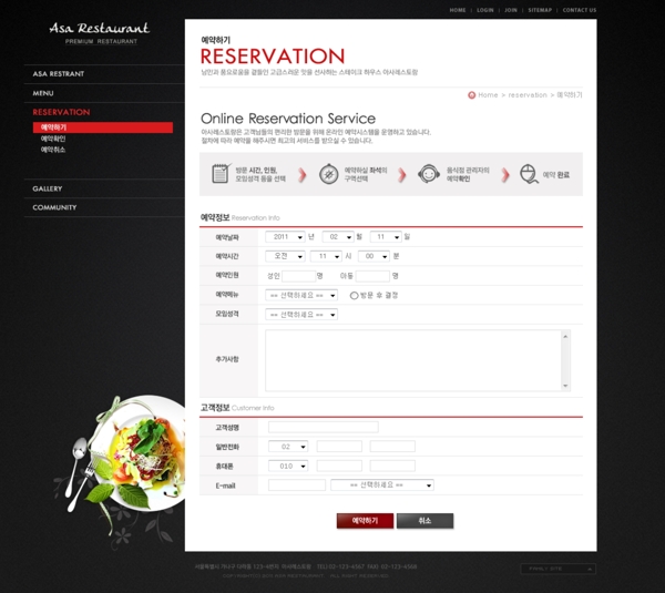 餐饮红酒类网站设计图片