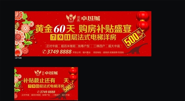 春节广告
