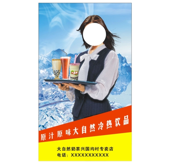 奶茶服务员