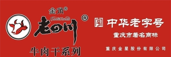 老四川LOGO图片