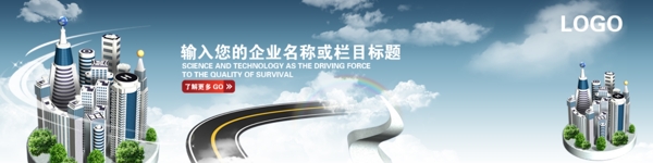 企业banner