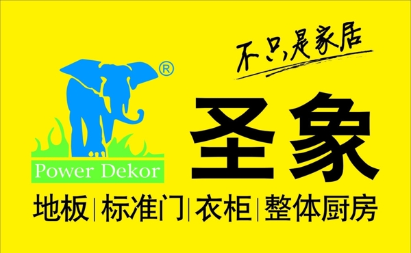 圣象logo