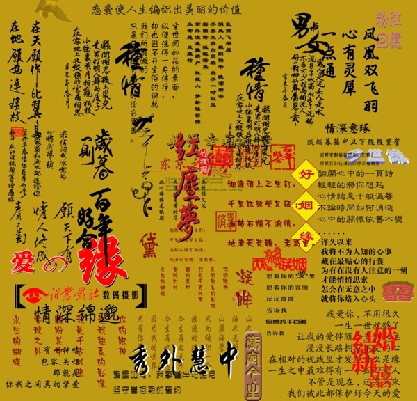 创意字体3图片